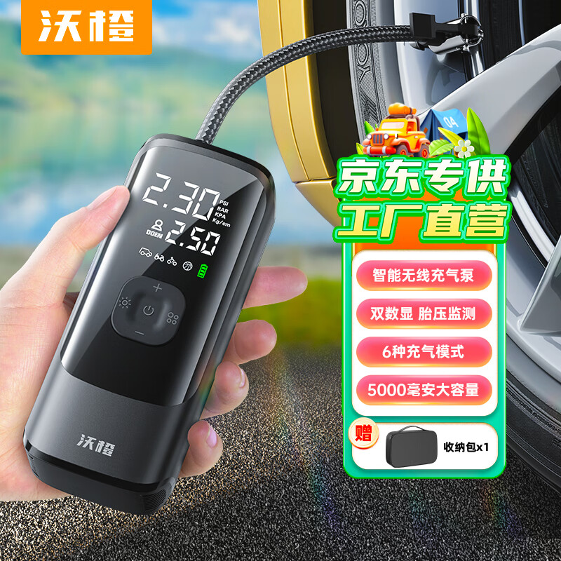 移動端｜京東百億補貼價購 NEWO 沃橙數顯車載充氣泵，輕騎隨行盡馳騁